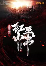我哥小姨子亂倫