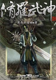 辦公室里瘋狂抽插小說