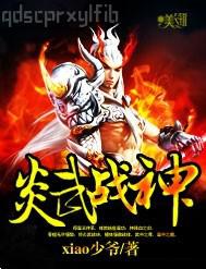 激情性愛(ài)亂倫圖片小說(shuō)