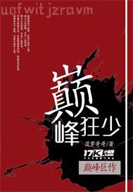 和明星做愛的故事