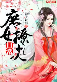 青春之放縱小婷香腸