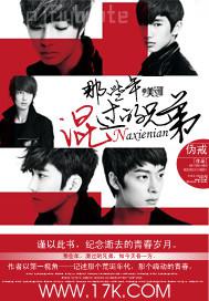 后媽亂倫系列小說