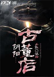 妹妹睡著了偷偷的和她做愛