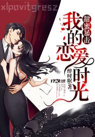袁雪妃的小說(shuō)