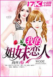 邪惡漫畫之給小蘿莉檢查身體