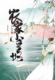 找一人做爰到老