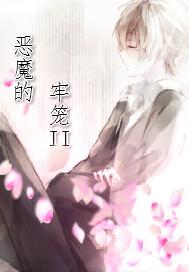 婷婷放開握住我