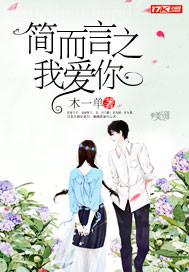 性愛(ài)第一次口述