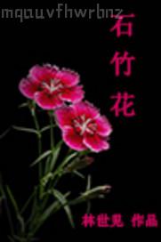 風騷讓我操口述